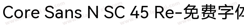 Core Sans N SC 45 Re字体转换